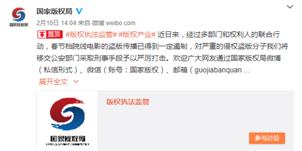 盗版影片呈泛滥之态 打击侵权盗版势在必行
