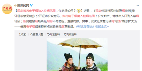 “吸烟”概念扩大！深圳拟将电子烟纳入控烟范围