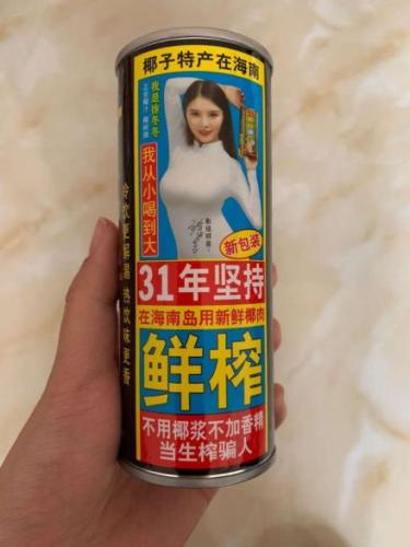 广告宣传涉嫌低俗 椰树椰汁“两行泪”