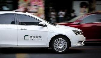 曹操专车更名曹操出行，新产品“曹操走呗”上线试运营