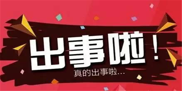 国家认证委撤销不合格电暖器类产品证书，荣事达赫然在列