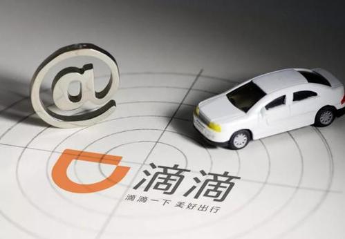 滴滴海外业务再扩张，将进军智力和秘鲁