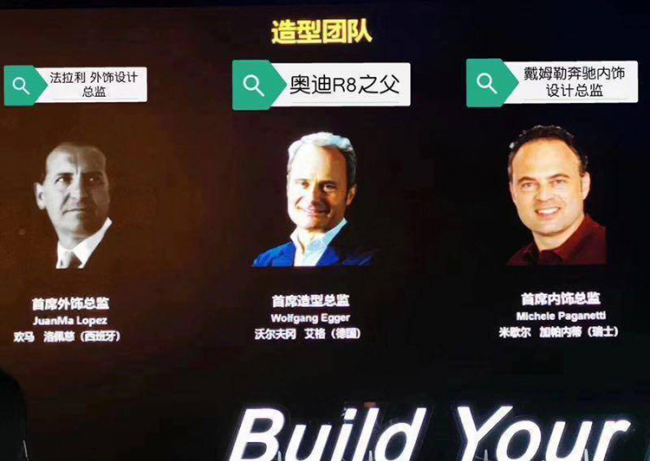 法拉利和奔驰设计师加盟比亚迪，是要造跑车了么