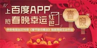 曝百度App元宵节红包细节：今晚0点上线瓜分2亿！