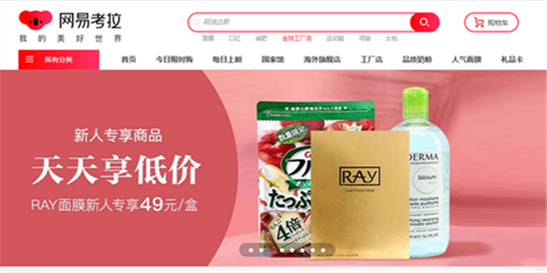 网易考拉将合并亚马逊中国海外购业务 回应：不予置评