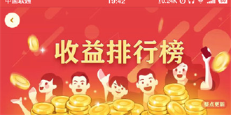 聊天宝爆bug送出“百万豪礼”？ 回应：已关闭提现功能