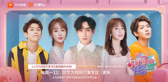 抓住新年的尾巴,华为视频伴你共度元宵!