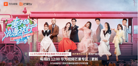 抓住新年的尾巴,华为视频伴你共度元宵!