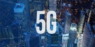 工信部部长苗圩：大力推进5G和全光纤网络部署，打造标识应用生态