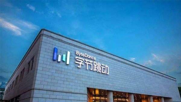 字节跳动或将在科创板上市？回应称消息不实