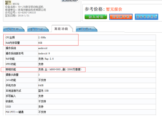 4800万像素！ 2019年国内厂商军备竞赛的第一款“神兵利器”(图5)