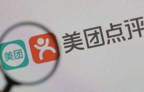 大众点评终将消失？美团发内部信点评平台更名点评APP部
