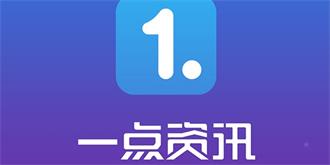 一点资讯估值达14亿美金 传新一轮融资中浮现百度身影