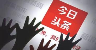 七匹狼诉今日头条擅用商标，索赔10万元