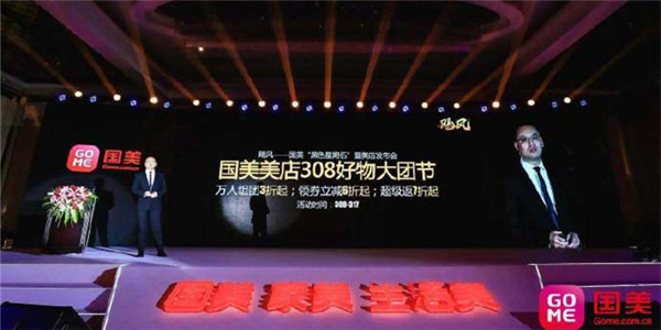 国美确认进军社交电商 未来将实现线上线下联动