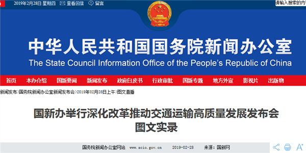 交通运输部：网约车合规化进程正顺利推进