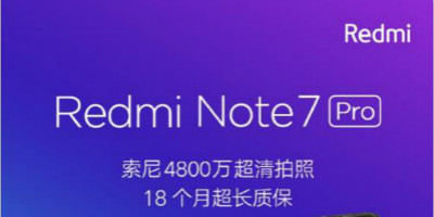4800万像素“小金刚Pro”即将上线  红米Note 7 Pro 3月18日发布