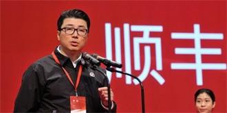 王卫卸任顺丰速运法人