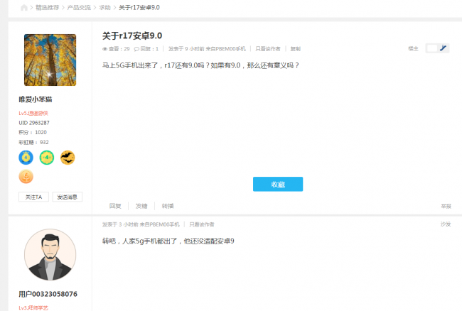 升级两次才是真旗舰标准！荣耀9/荣耀V9全面开放升级EMUI 9.0(图3)