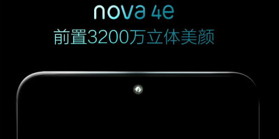 前置3200万！有望“挖孔屏”华为nova 4e会成为升级版吗？
