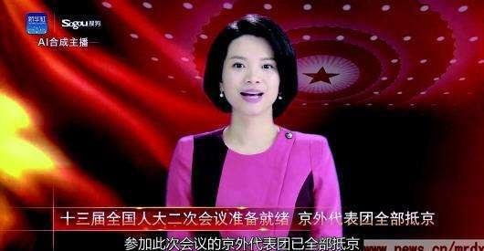 新华社AI女主播播报两会，外媒感叹太惊艳！