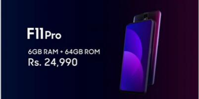 4800万像素升降镜头模组下放  OPPO F11 Pro对国内机型冲击多大？