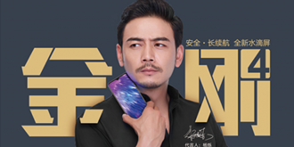让你的耳朵变得更挑剔 海信手机金刚4系列引爆听觉盛宴