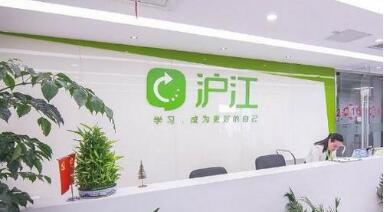 沪江回应裁员及上市对赌协议传闻：不属实，不存在