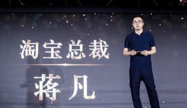 宝博棋牌首页阿里升级消费者运营策略淘宝总裁蒋凡将兼任天猫总裁
