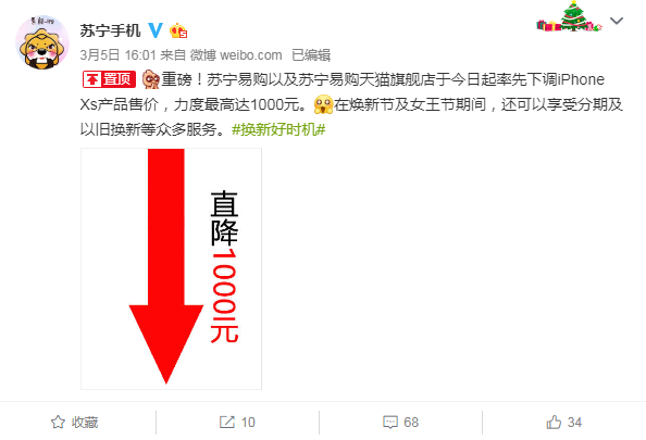 iPhone价格再遭苏宁、拼多多调价 苹果什么时间改变价位策略？(图1)