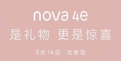前置3200万像素3月14日见  华为nova 4e 不寻常的产品线完善
