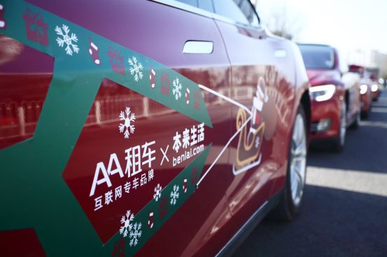 AA租车业务调整：更名AA出行，庄智强担任新CEO