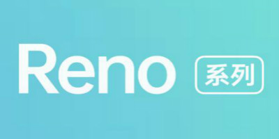 OPPO Reno系列4月10日见  与Find系列并行走双高端旗舰路线？