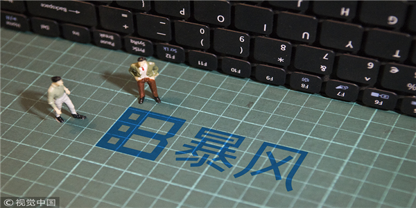暴风集团：失信信息已删除，公司未被列入失信被执行人名单