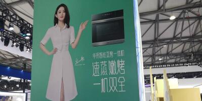 AWE 2019大会今日开幕 华帝发布智能蒸烤一体机