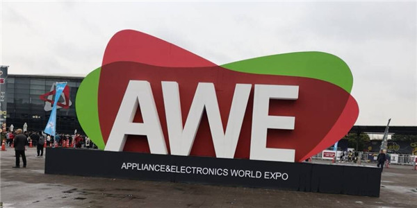 AWE2019盛大开幕！驱动中国记者带你去尝鲜