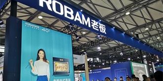 2019AWE前沿 丨老板电器40周年 “老板中式蒸箱”惊喜亮相