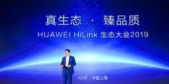 直击AWE2019|华为召开HUAWEI HiLink生态大会 发布全新IoT生态战略