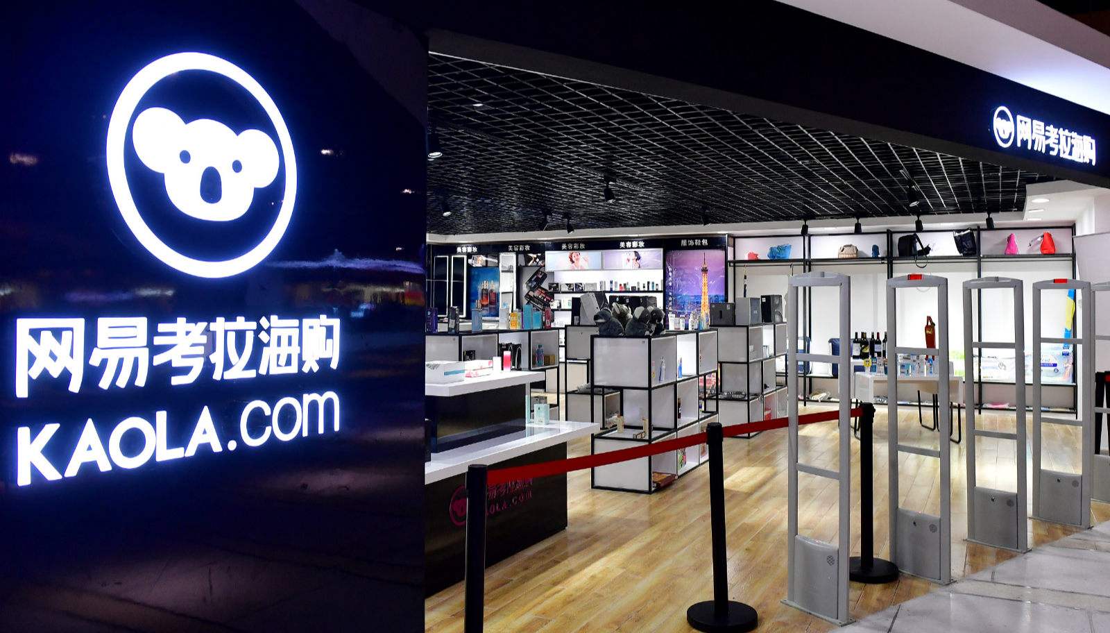 网易考拉加拿大鹅检测结果出炉：是正品