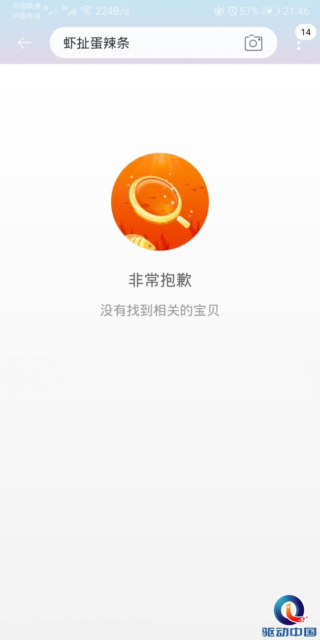 Screenshot_20190315_214650_com.taobao.taobao