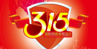 315聚焦食品安全，淘宝京东等平台下架虾扯蛋辣条