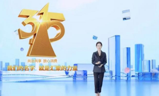 招聘网站套路多！315晚会曝光聘证网、猎证网违规挂证