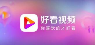 西瓜视频被起诉索赔500万，称擅用百度好看视频标识