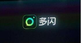 口水战升级！多闪称腾讯指控系造谣