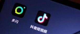 法院裁定抖音停止向多闪授权微信/QQ账号