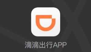 常德网约车司机遇害，滴滴回应：已成立应急处置小组