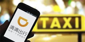 滴滴司机被害案：司乘安全应受到同等重视