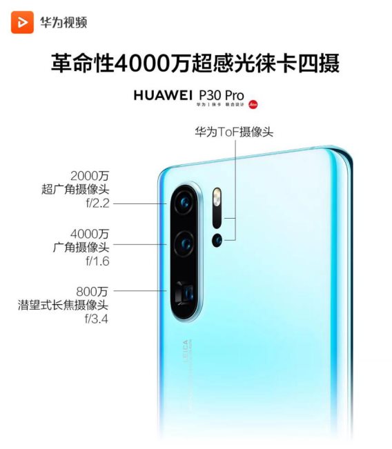 错过P30系列发布会直播?没关系,华为视频给你安排好了