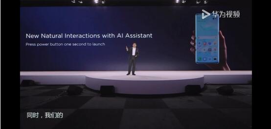 P30即将发售，华为智能助手刷新下一代人机交互体验