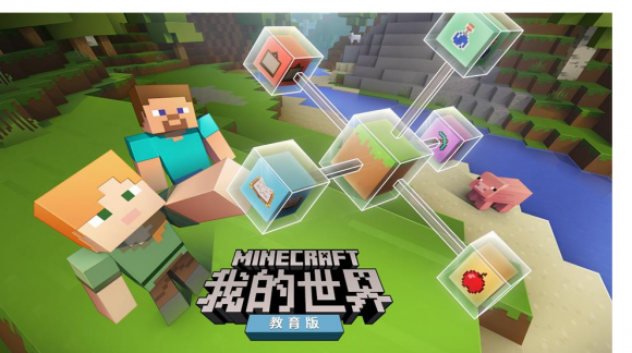 《我的世界》教育版进入中国！京东拿下独家版权
